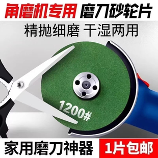 角磨机磨刀神器磨刀砂轮片磨菜刀剪刀农具磨刀片角磨机专用磨刀石