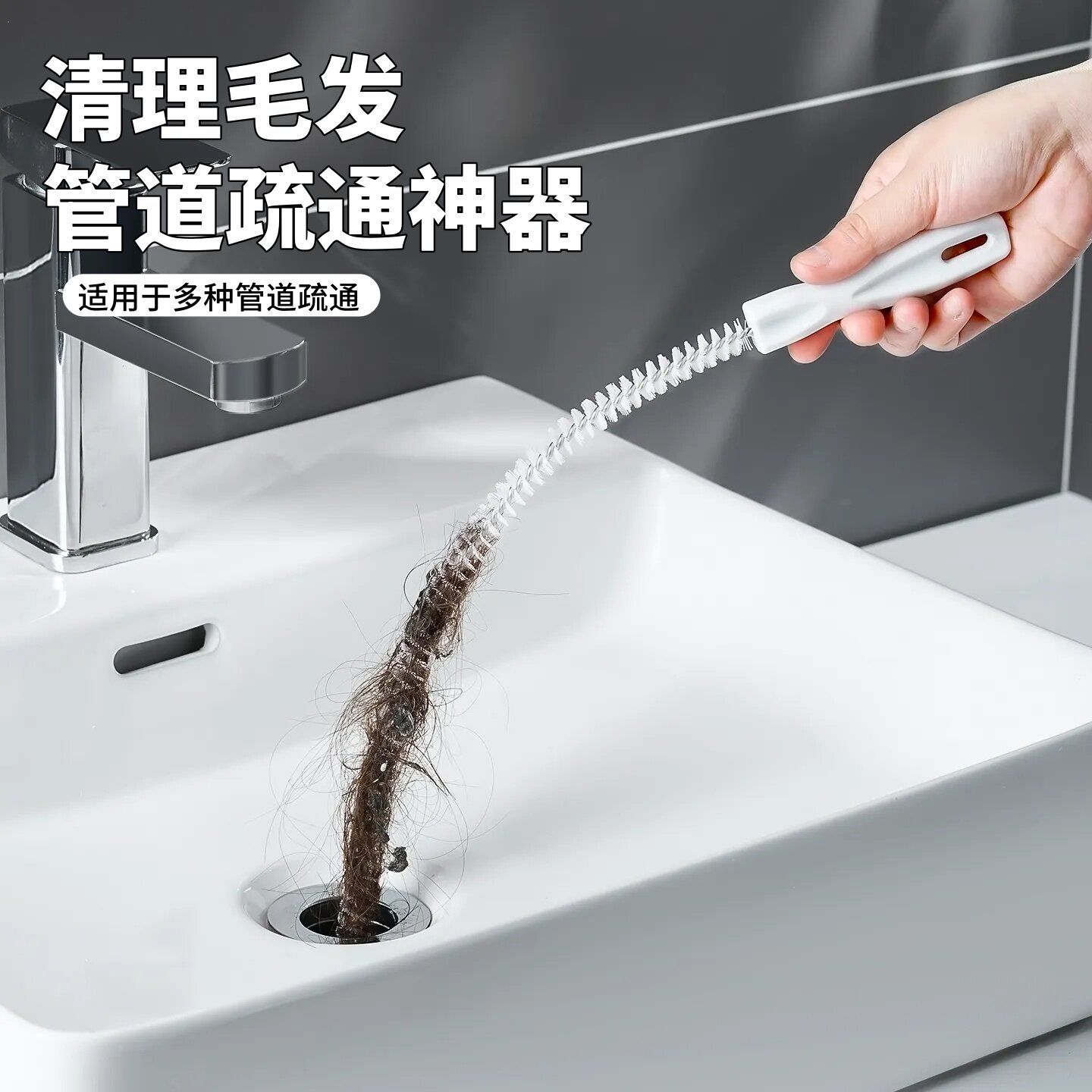 下水道疏通器家用卫生间水池毛发头发疏通刷厨房水槽管道清洁刷子