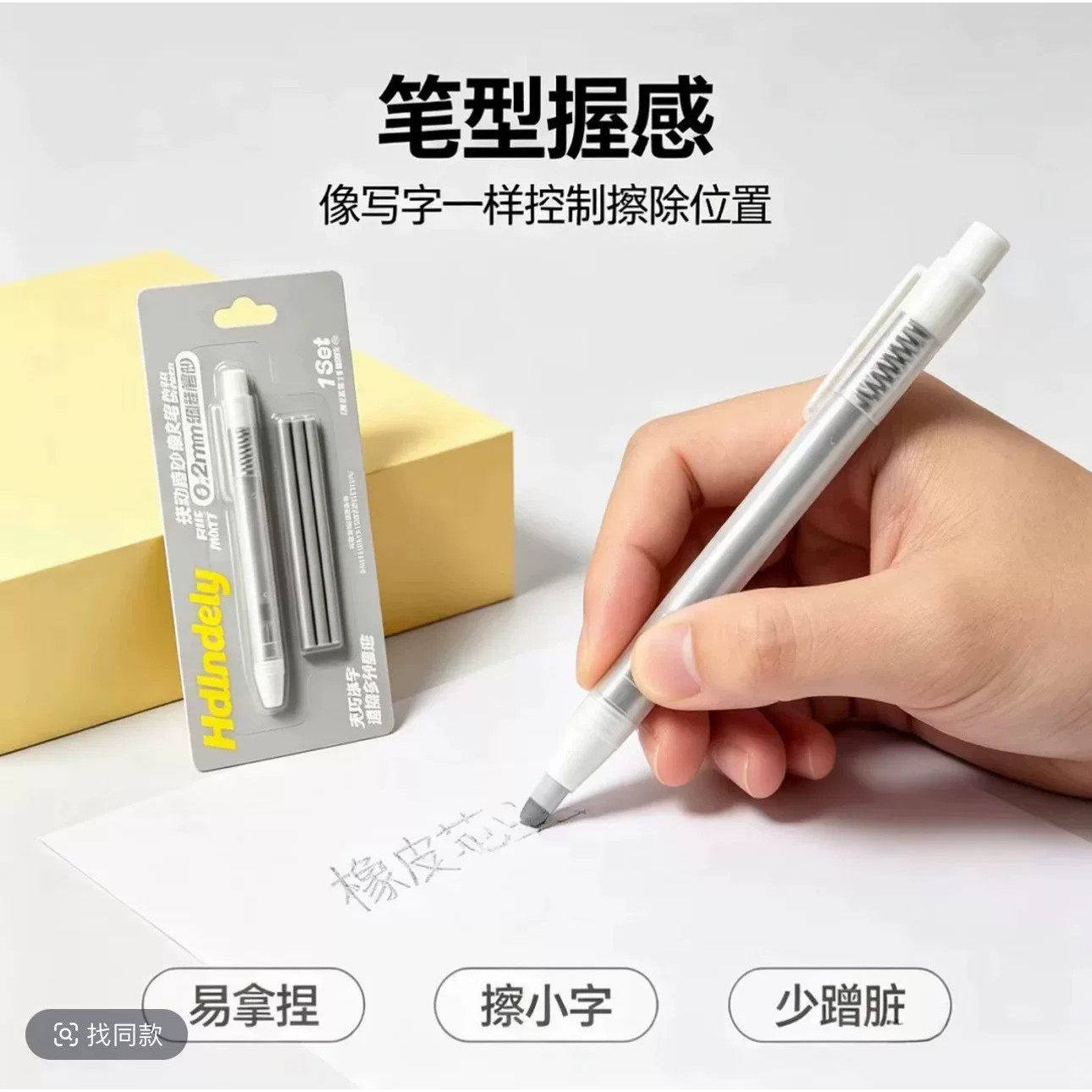 2026新款按动磨砂橡皮笔多种字迹修改超细砂精准擦除学生用橡皮擦