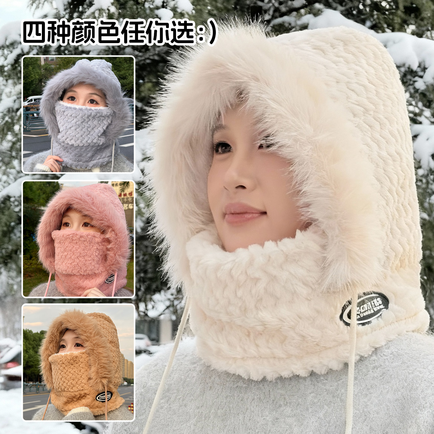 帽子女防寒骑车防风帽冬季毛绒护耳包头帽保暖三件套围脖面罩一体