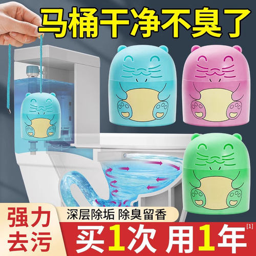 洁厕灵马桶自动洁厕宝蓝泡泡厕所除臭神器去异味除垢去渍清香型