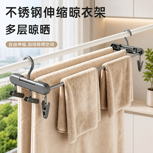 不锈钢伸缩多层晾衣架家用阳台挂衣晒被子床单浴巾专用加长大衣架