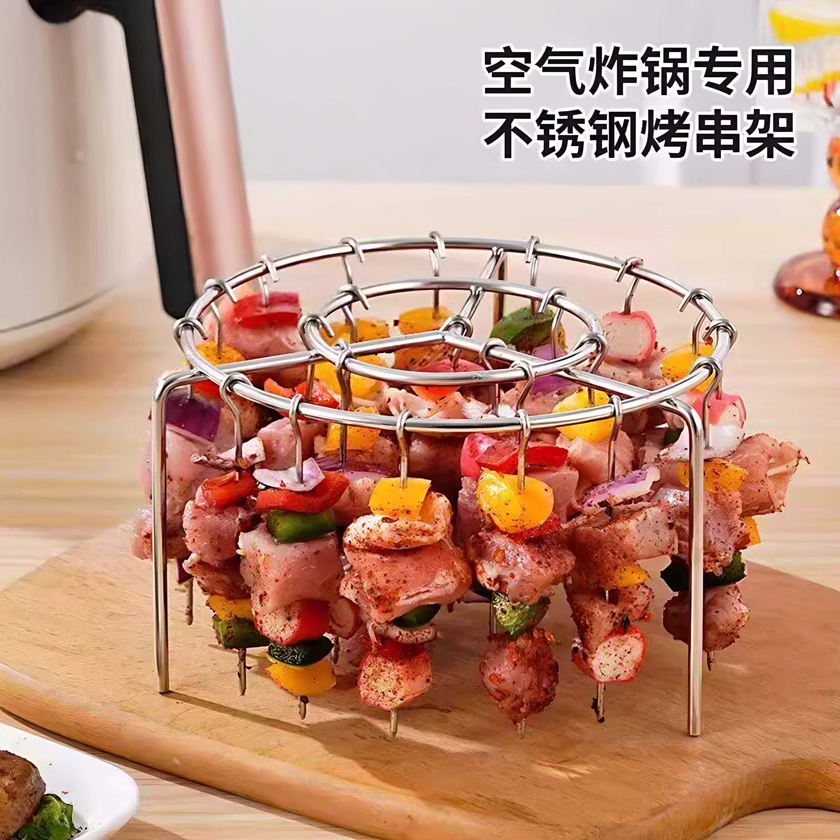 空气炸锅烤架烤箱配件不锈钢立式烤串烤肉烧烤签子烤针厨房家用