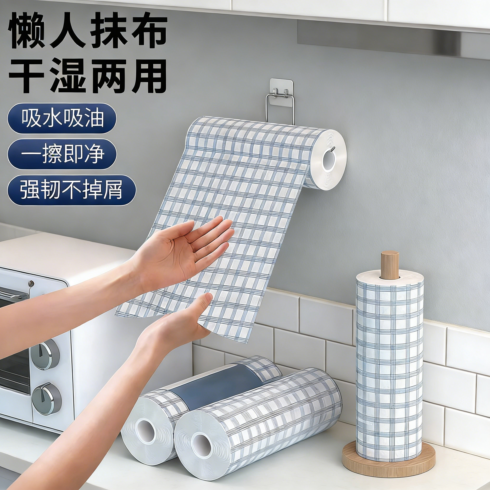 懒人抹布厨房一次性可水洗干湿两用加厚去油清洁纸巾不沾油洗碗布,家庭/个人清洁工具,一次性抹布,淘宝优惠券,粉丝福利购,淘宝优惠卷