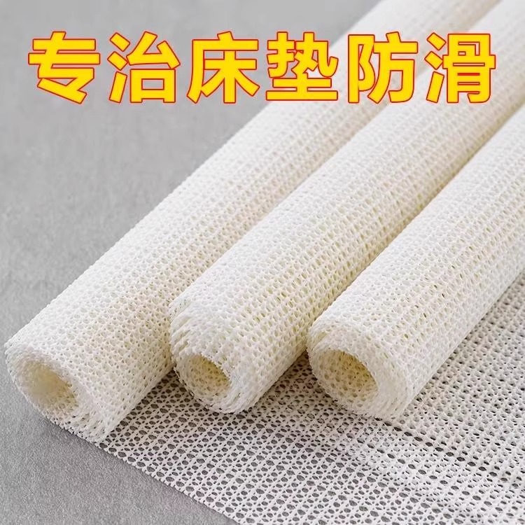 防滑神器垫家用地垫防滑垫地毯衬垫沙发坐垫凉席垫网状乳胶止滑垫