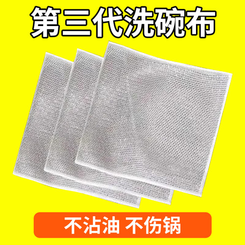 钢丝洗碗布家用刷锅神器