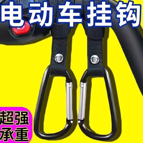 挂钩电动车多功能自动扣外卖挂餐神器摩托车头盔通用自行车挂钩