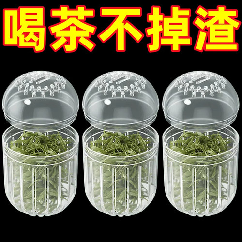 新款泡茶神器家用便携杯子过滤器