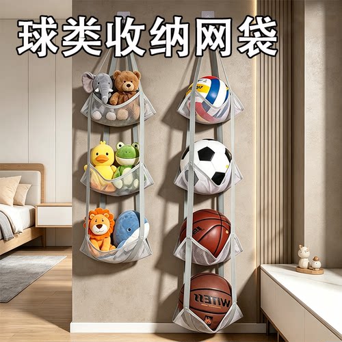 球类收纳挂袋家用篮球收纳筐门后篮球足球挂架玩偶娃娃置物架神器