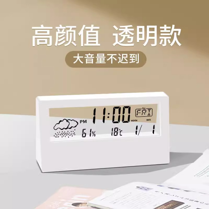 LED静音智能天气电子钟表ins桌面