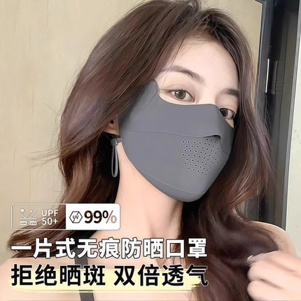 冰丝无痕防晒口罩女夏季防紫外线护眼角遮脸防晒面罩高颜值遮阳