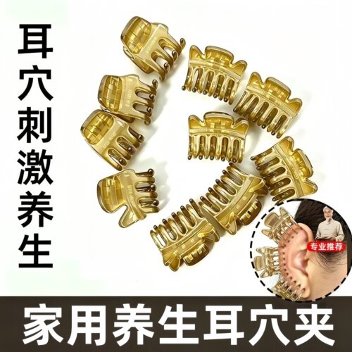 美容夹耳穴专用耳朵穴位小夹子小号耳夹神器耳骨夹发夹女头发抓夹
