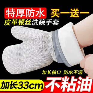 钢丝洗碗手套加长加厚防水护手不伤锅钢丝球刷锅神器洗碗厨房耐用