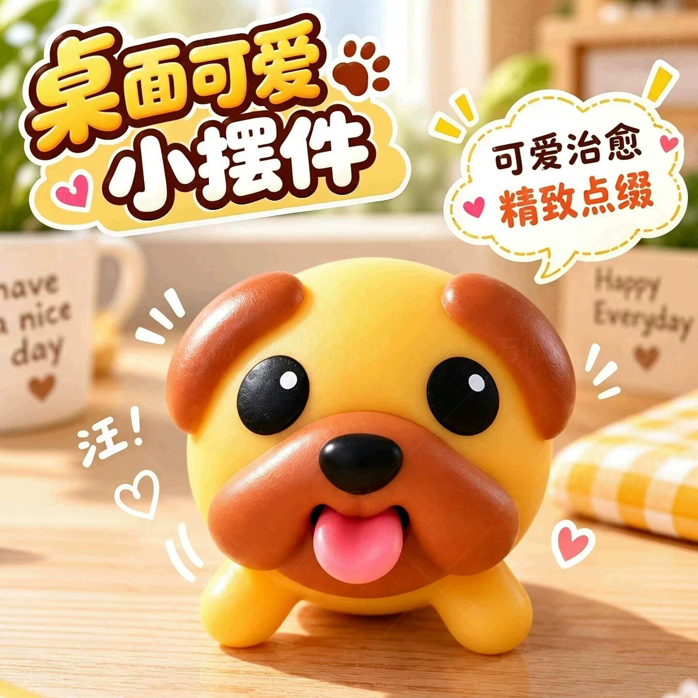 麻吉狗吐舌按压解压扭扭乐玩具
