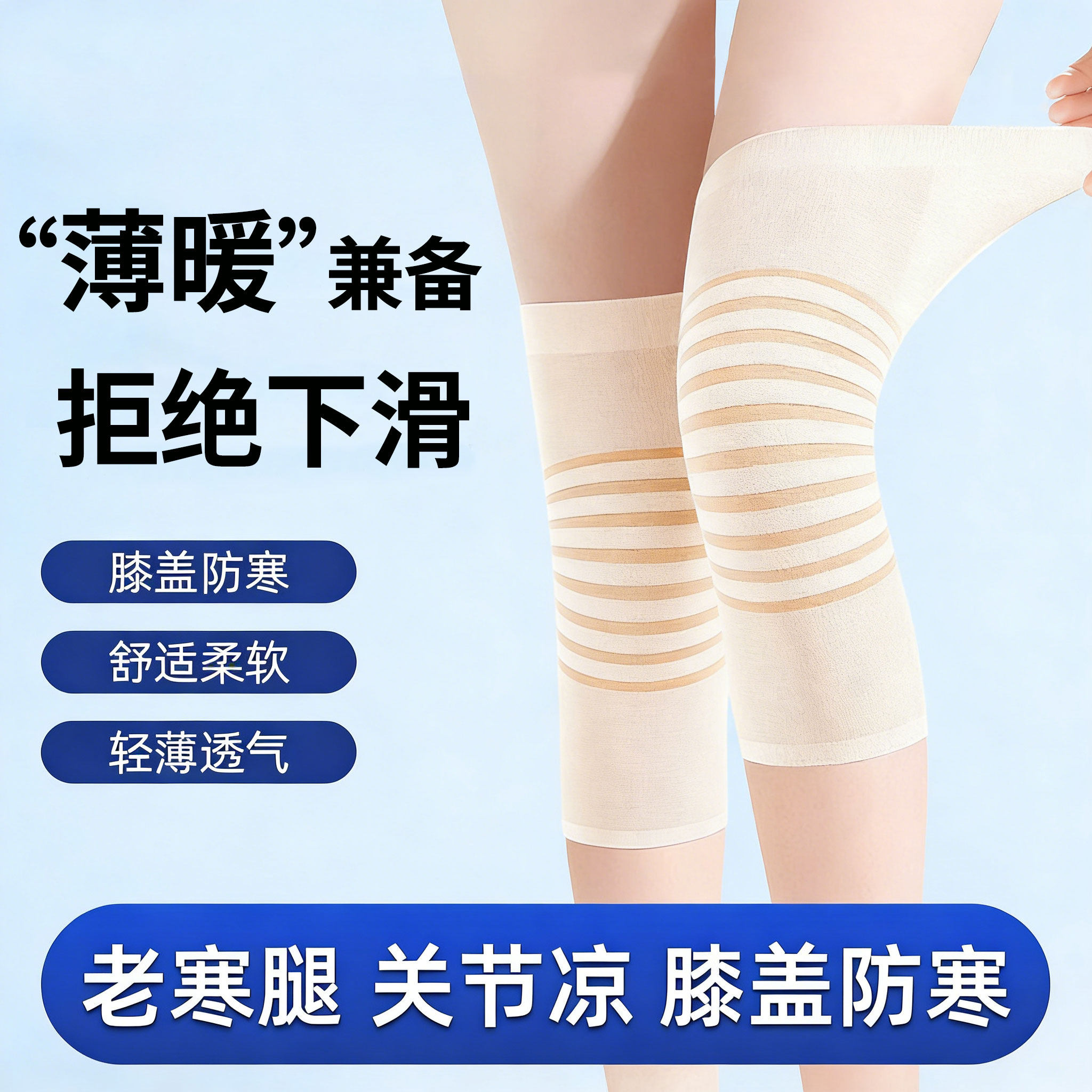 夏季超薄护膝膝盖空调房膝盖关节防寒保暖无痕保护关节套男女款