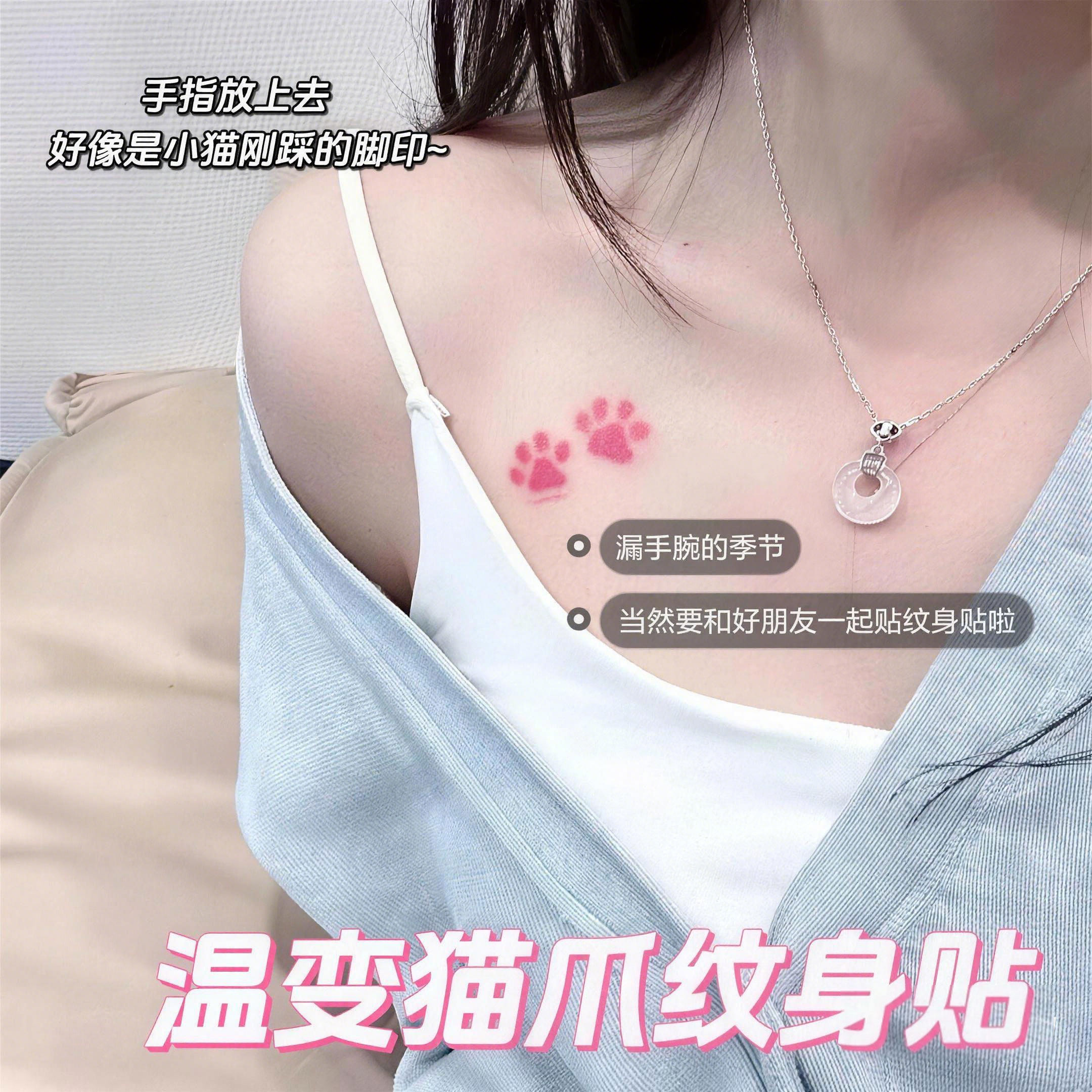 温变猫爪纹身贴女防水持久学生可水洗胸口手臂可爱一次性纹身贴纸