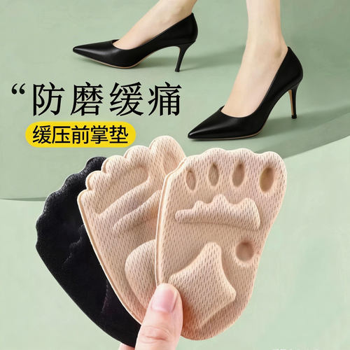 前掌垫自粘脚掌垫粘贴半码垫女军训久站不累加厚防痛高跟鞋防滑贴