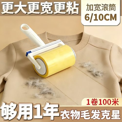 粘毛滚筒翻卷胶带家用滚刷床上衣服停发碎屑清理粘毛神器反向胶带