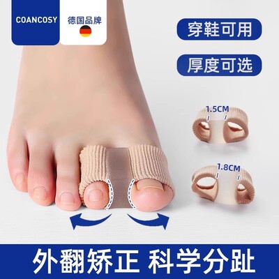 德国拇拇指外翻矫正器脚趾分离器