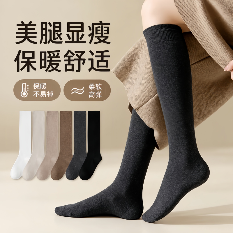 纯色小腿袜秋冬季保暖高筒日系百搭jk微压瘦腿女袜吸汗长筒袜子女