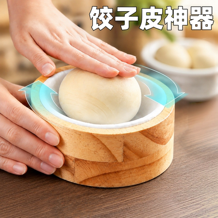 压饺子皮神器实木家用包水饺模具快速成型省力擀皮工具新款饺子器