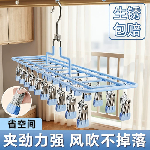 袜子晾晒架不锈钢晾衣架阳台家用