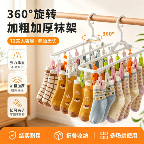 开学宿舍多夹子折叠衣架出差晾晒外出旅游防风可折叠晾衣袜架新款