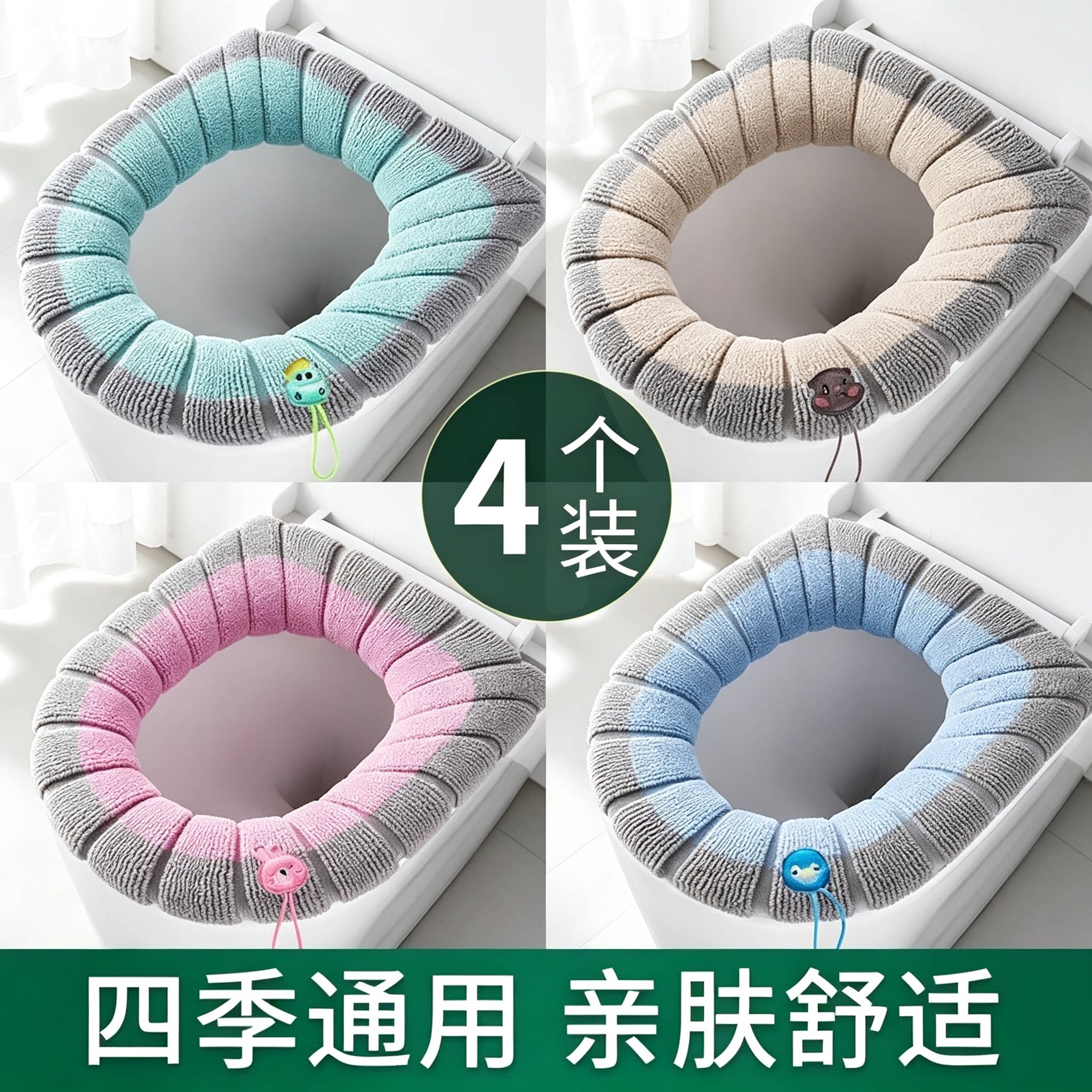 马桶坐垫冬季加厚坐便套四季通用家用马桶圈座便器垫圈厕所软垫子