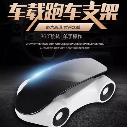 汽车手机架车载导航支撑架车用创意多功能车内通用摆件支架模型车