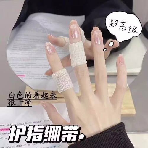 学生写字护指手指绷带自粘胶带
