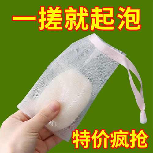 起泡网小泡沫网手工皂打泡网洗脸洁面沐浴专用洗面奶发泡网皂网袋
