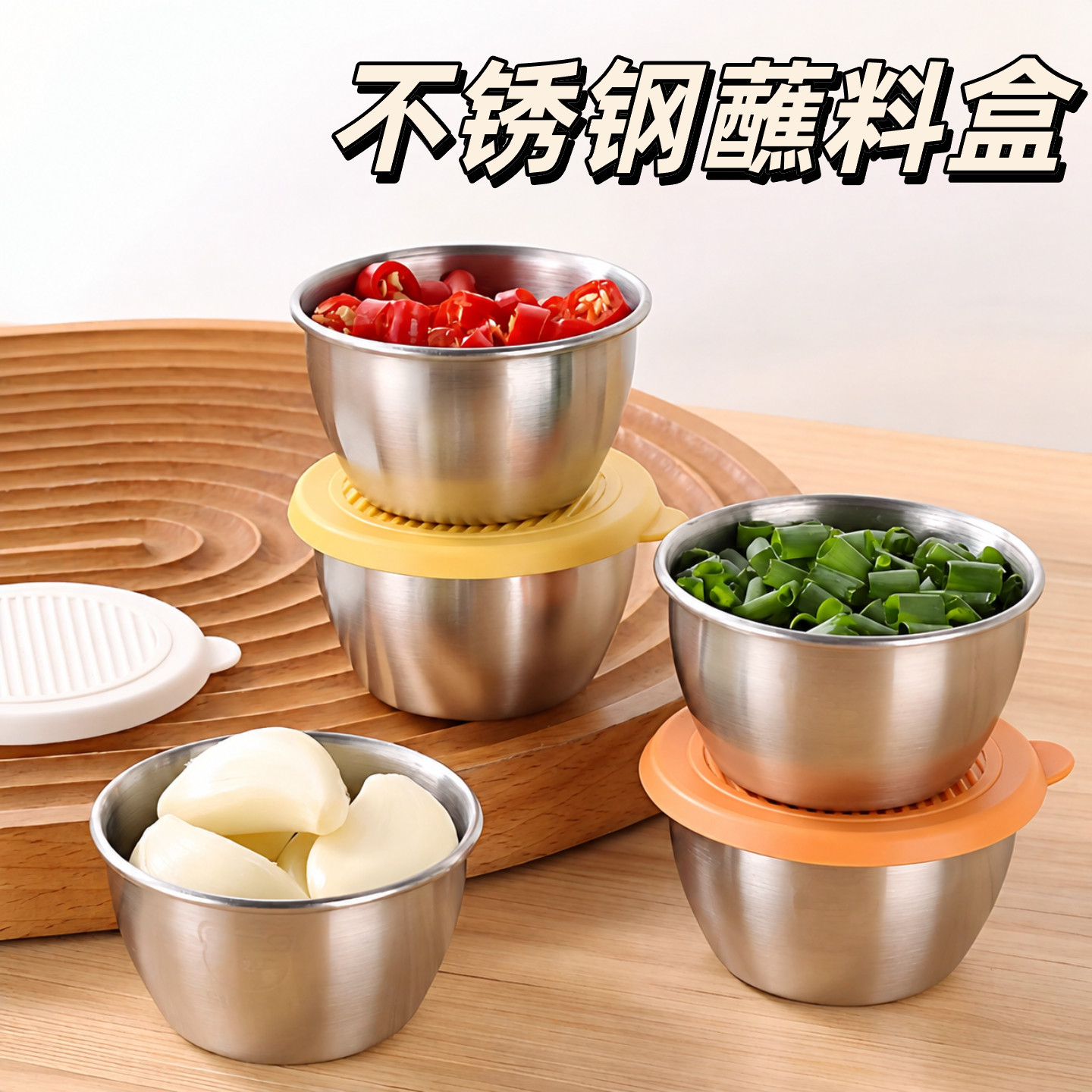 304不锈钢迷你蘸料小碗带盖家用番茄沙拉盒酱汁杯便携餐具调味碟