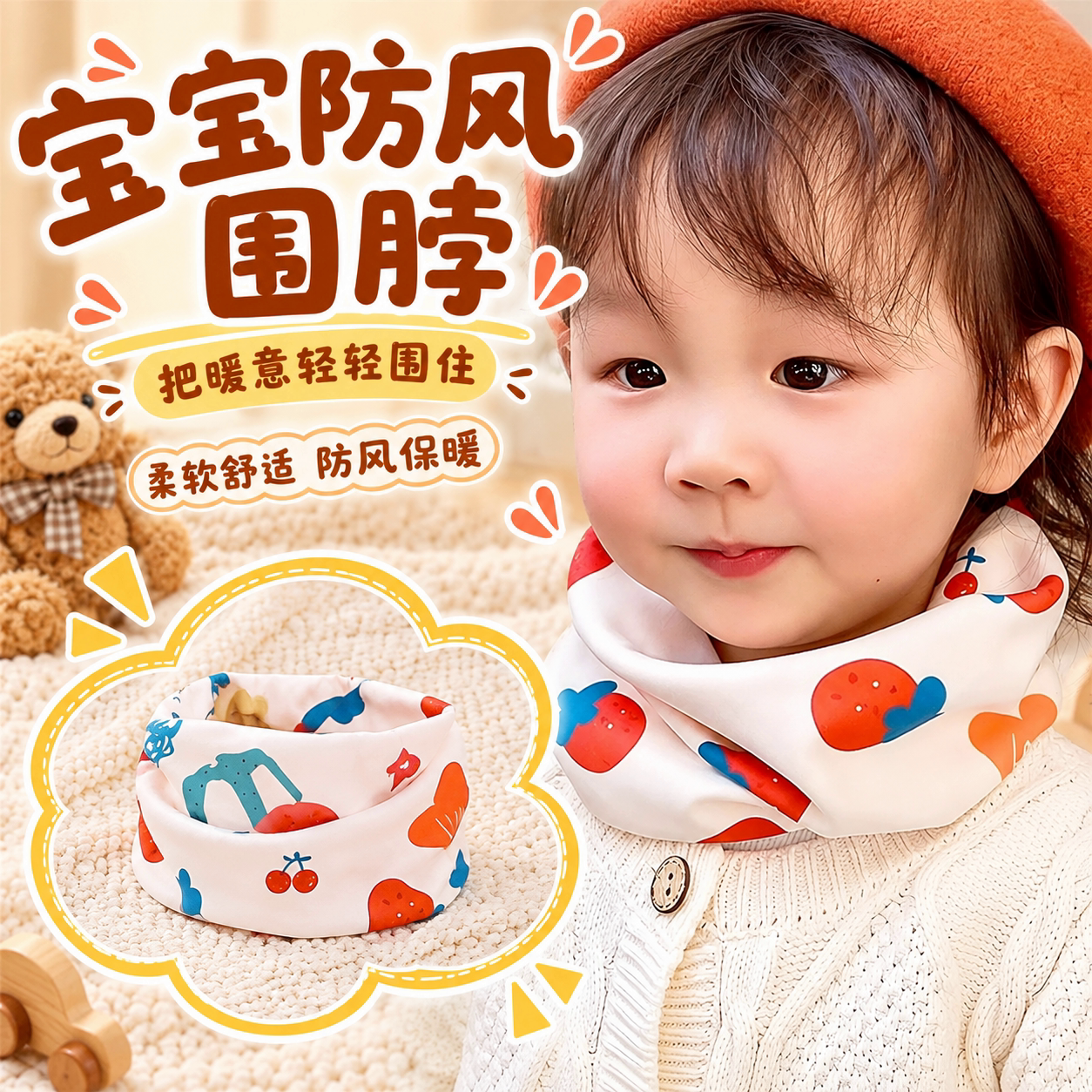 秋冬季儿童围脖小孩加绒脖套男女童围脖领围巾宝宝保暖双层脖套