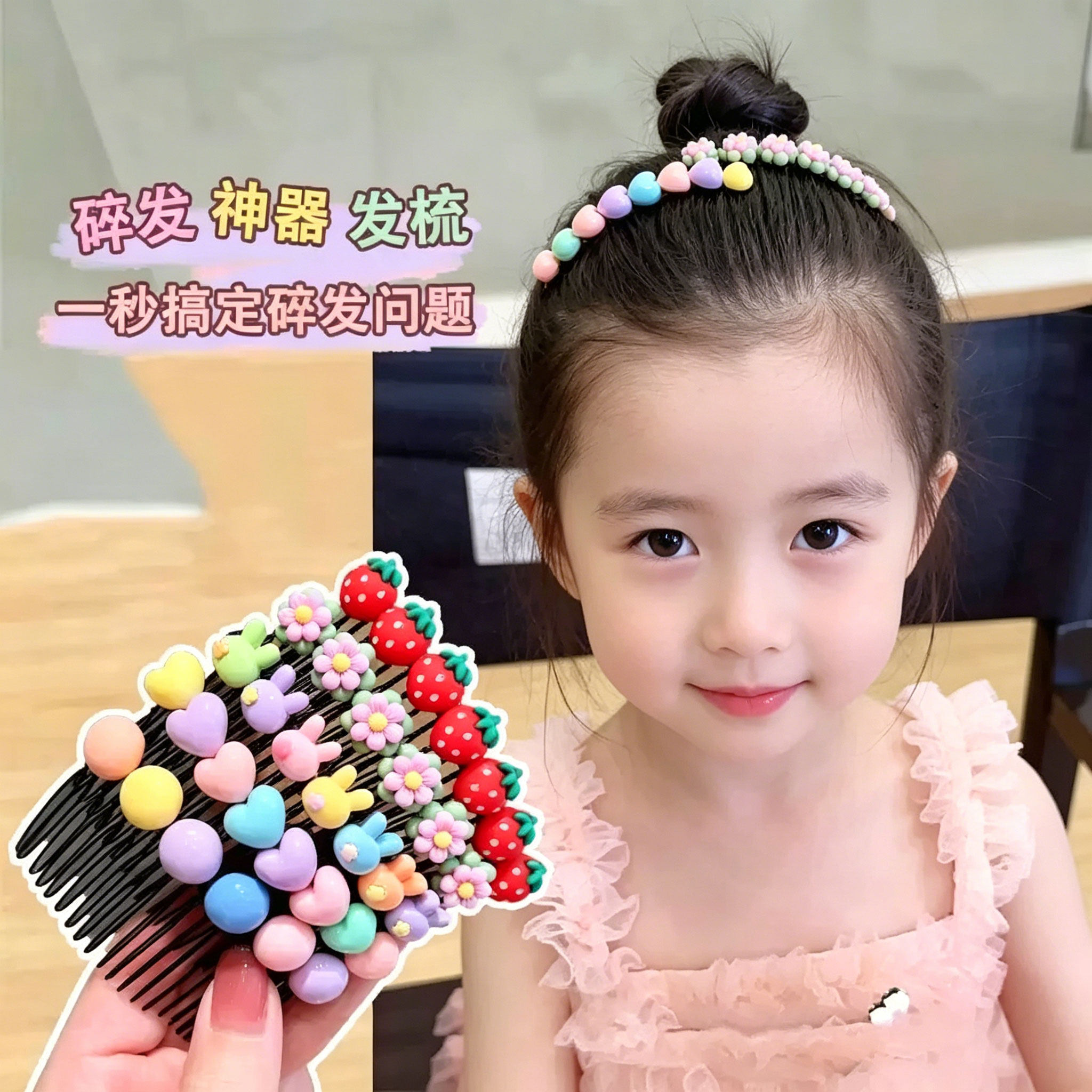 儿童可爱碎发梳女童新款夏天卡通碎发夹碎发整理神器发卡女孩发饰
