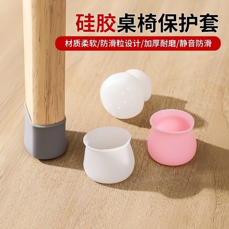 静音桌椅脚套加厚耐磨凳子桌脚保护套沙发凳脚防滑硅胶椅子硅胶垫,居家布艺,桌椅脚套/桌脚垫,淘宝优惠券,粉丝福利购,淘宝优惠卷