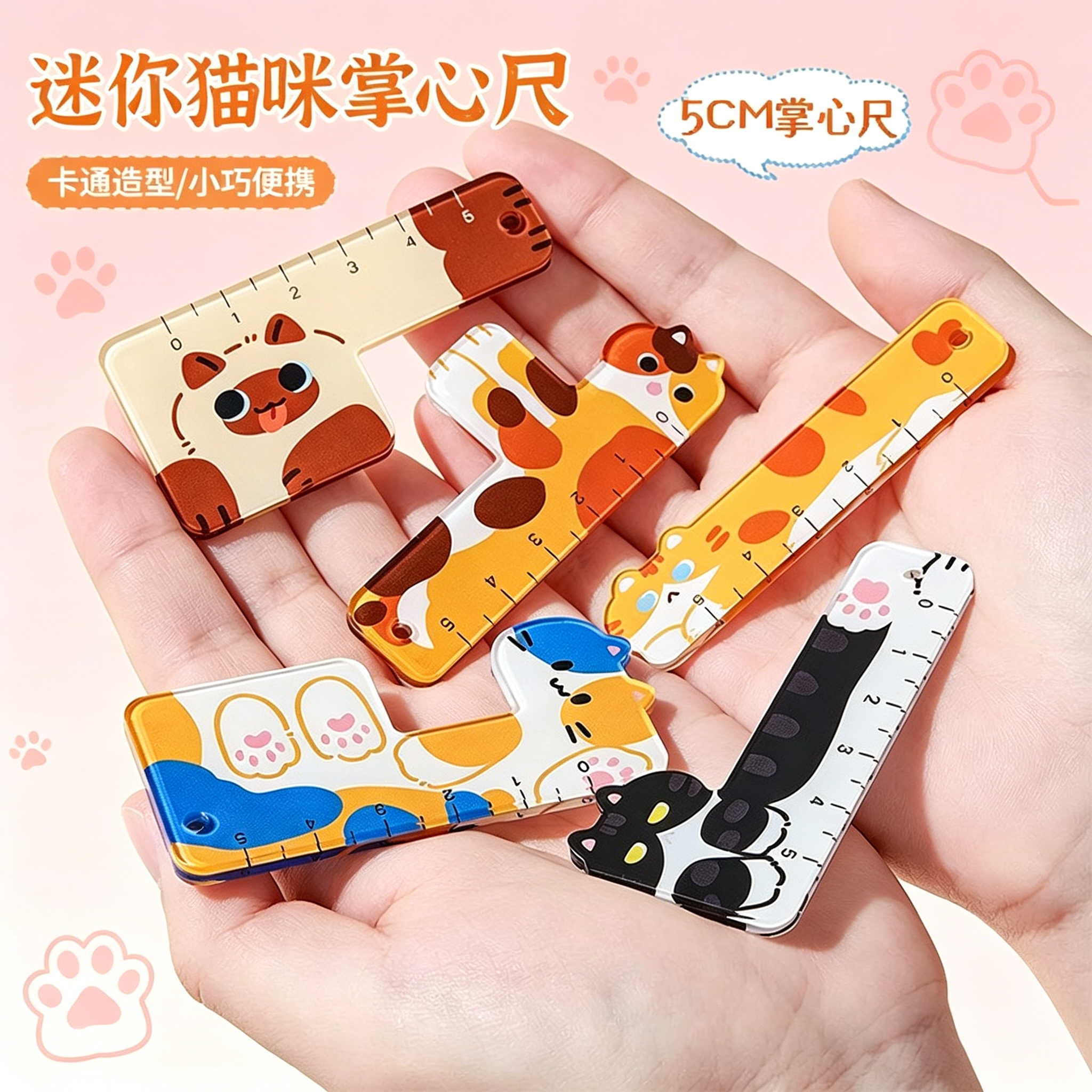 迷你猫咪掌心尺便携多功能高颜值小学生专用创意直尺画图尺子套装