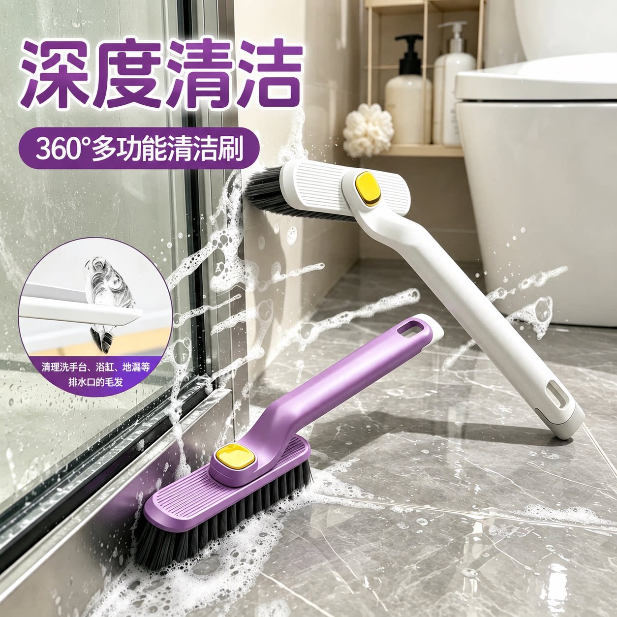 浴室清洁刷旋转瓷砖缝隙专用
