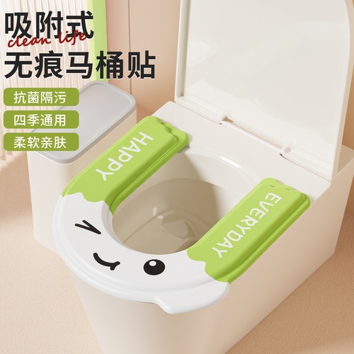 马桶垫四季通用免洗防水硅胶eva