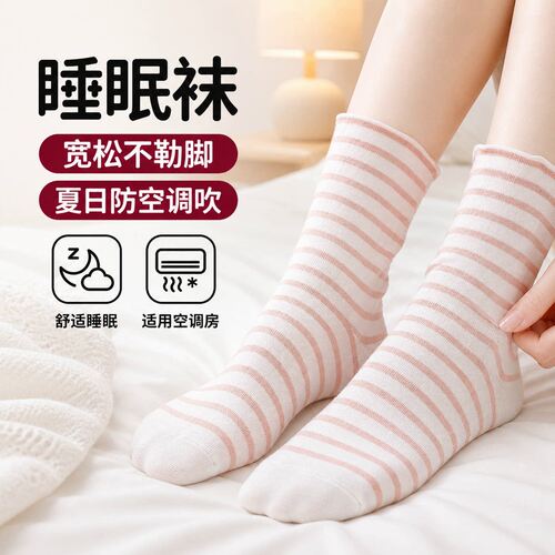 居家睡眠专用宽松口袜子