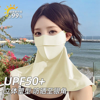防晒面罩遮全脸防紫外线脸基尼口罩女夏季遮阳护颈防护透气遮脖子