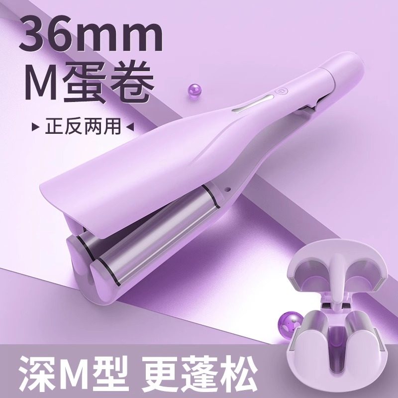 蛋卷头卷发棒36mm蛋蛋卷负离子夹板蛋糕卷水波纹持久定型大卷神器