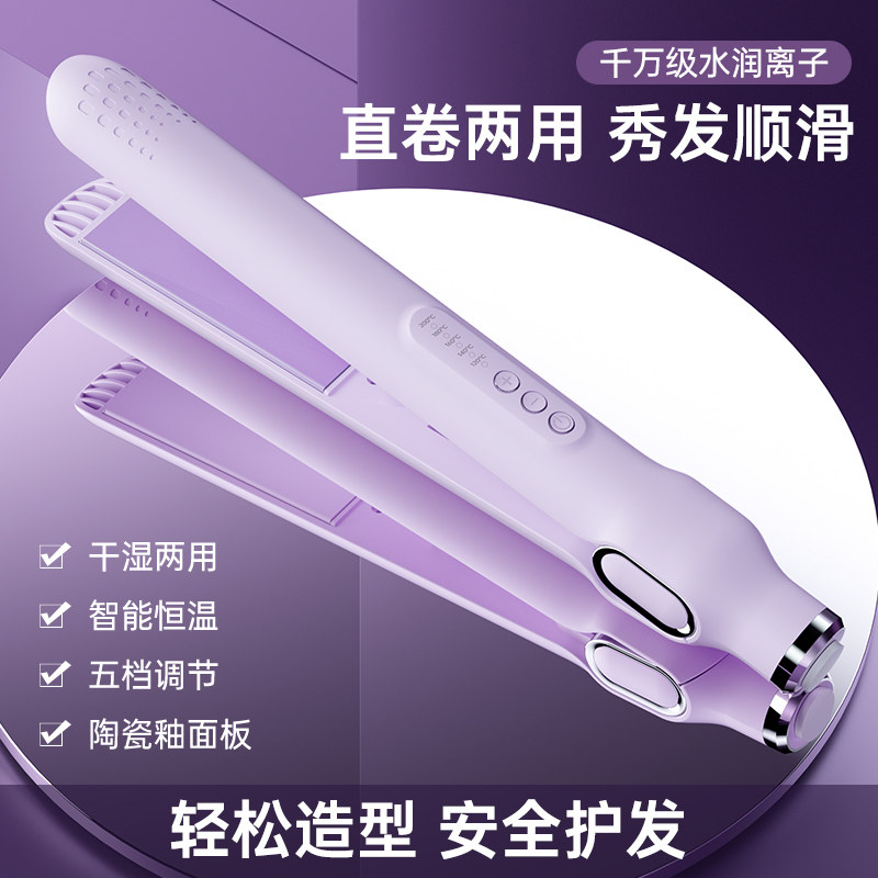 习尔电夹板卷发直发两用小型直发夹板负离子不伤发直板夹拉直发器