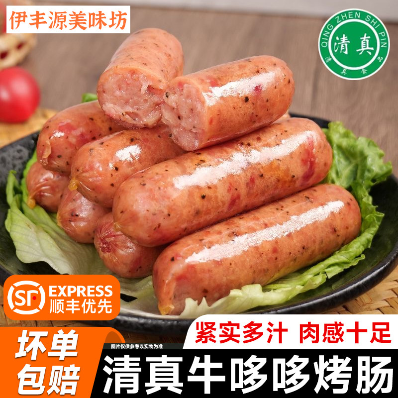 清真烤肠牛哆哆火山石香肠黑胡椒鸡肉肠肉肠火腿肠食品牛牛乐,粮油调味/速食/干货/烘焙,香肠/腊肠/烤肠,淘宝优惠券,粉丝福利购,淘宝优惠卷