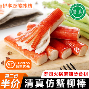 清真蟹肉棒手撕模拟蟹柳火锅丸子专用麻辣烫冷冻食材寿司商用家庭