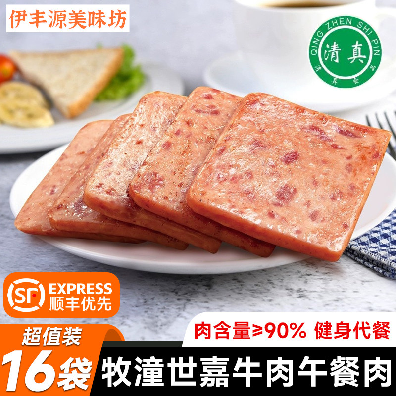 清真牧潼世嘉牛肉午餐肉儿童早餐独立片装开袋即食烧烤回族食材