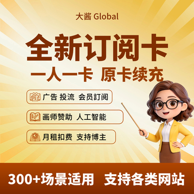 虚拟美国支付卡全新香港欧洲卡绑定订阅绑定代充消费卡