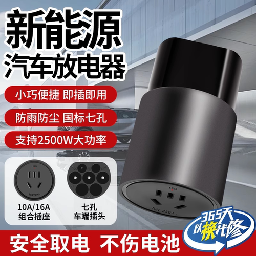 新能源汽车通用放电枪