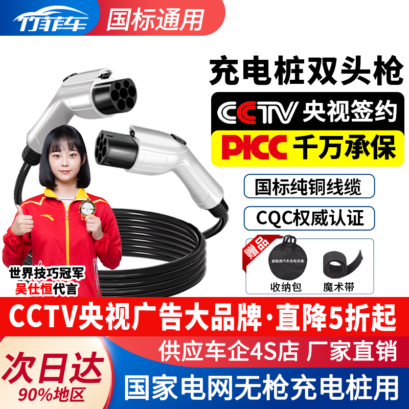 新能源电动汽车充电桩双头枪适用比亚迪北汽双枪两头慢充国家电网,汽车用品/电子/清洗/改装,新能源汽车充电设备/充电桩,淘宝优惠券,粉丝福利购,淘宝优惠卷