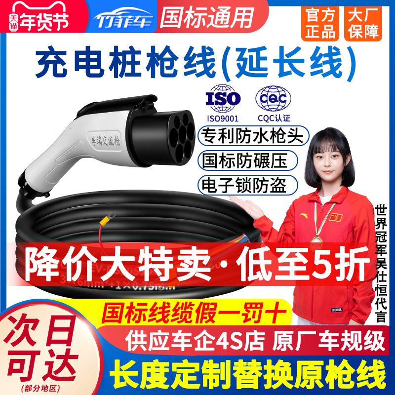 充电桩枪线新能源电动汽车换枪头充电枪1632A7KW延长线维修换枪头