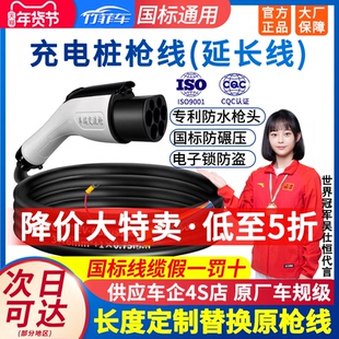 充电桩枪线新能源电动汽车换枪头充电枪1632A7KW延长线维修换枪头